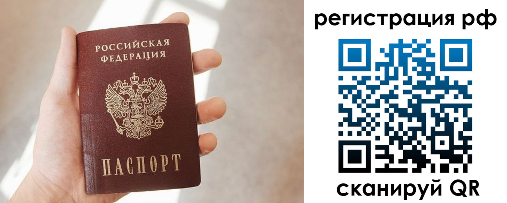 временная регистрация 2025 в Тимашёвске